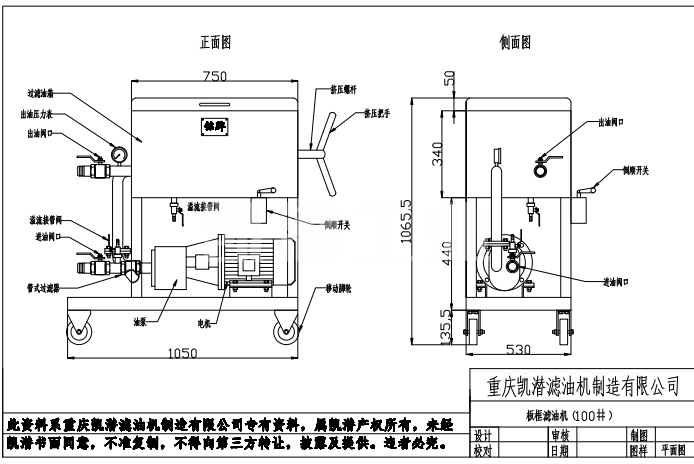 板框濾油機圖紙